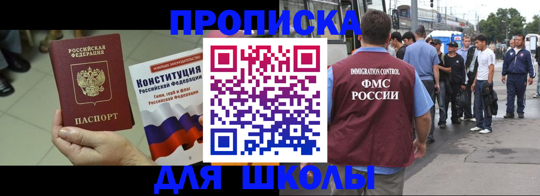 прописка для кредита в Пензе