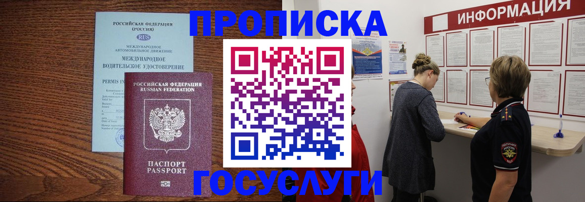 временная регистрация гарантия в Пензе
