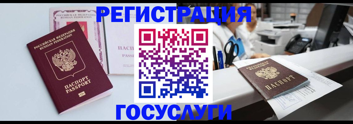 временная регистрация для всех в Пензе