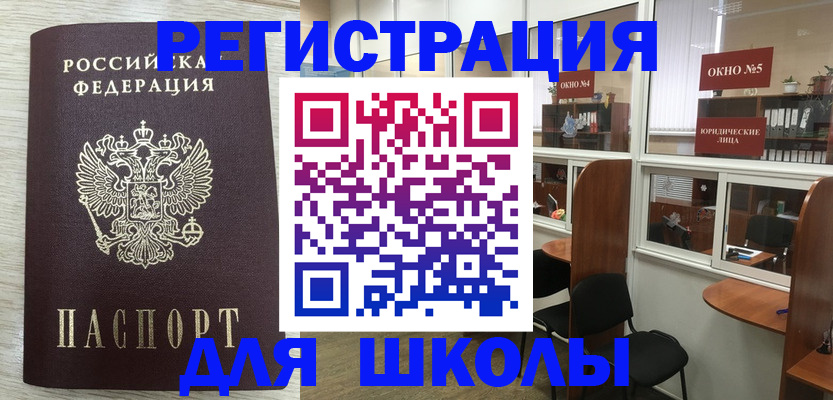 временная регистрация купить в Пензе