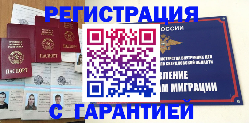 временная регистрация 2025 в Пензе