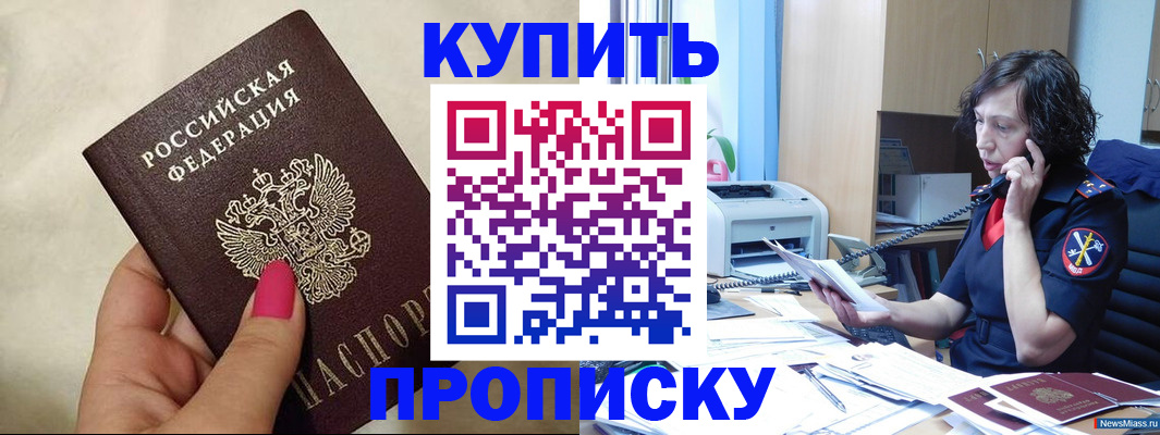 прописка поиск в Пензе