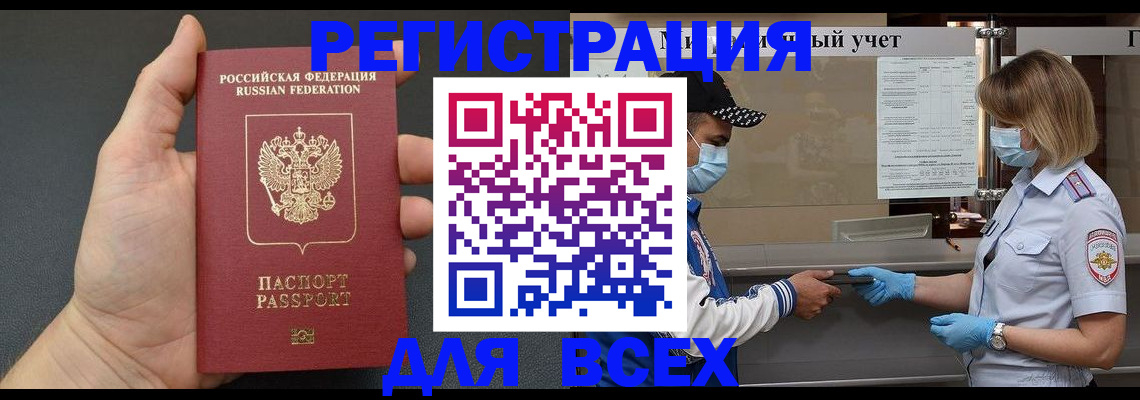 миграционный учет в Пензе